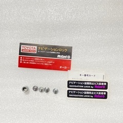 トヨタ純正　マックガード　ナビゲーションロック
