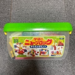 学研 ニューブロック 