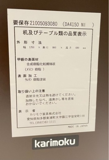 ★431 karimoku カリモク 食卓 テーブル ダイニング 木目 【リサイクルマート鹿児島宇宿店】