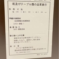 ★431 karimoku カリモク 食卓 テーブル ダイニング 木目 【リサイクルマート鹿児島宇宿店】の画像
