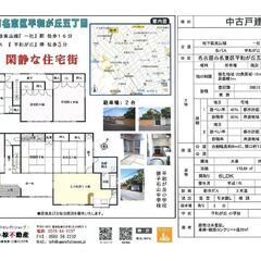 🌟売戸建🌟🍀平和が丘の家🍀土地面積９０坪越の広々敷地／宅地が道路...