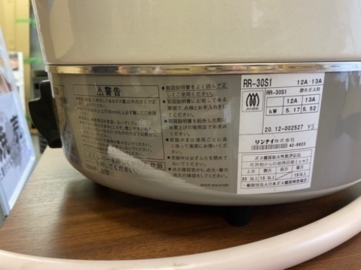 リンナイ ガス炊飯器 RR-30S1 6.0L（3升） 卓上型（普及タイプ）
