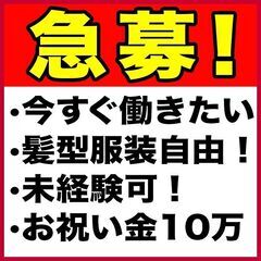 入社祝い【10万円】プレゼント中！アウトバウンド（定期購入のご案内）【急募】の画像