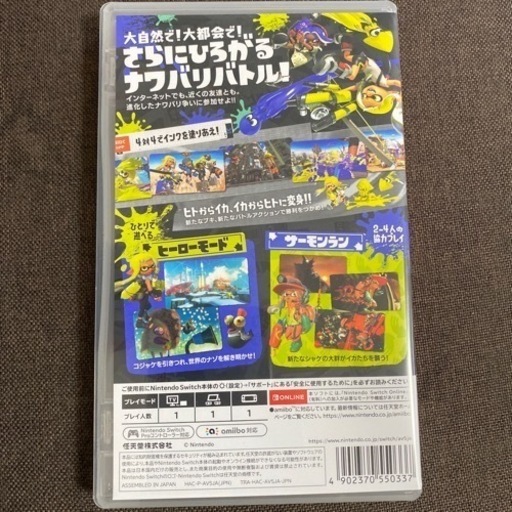 スプラトゥーン3