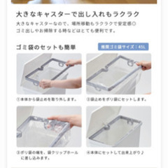 10月5日まで！ゴミ箱３セットの画像