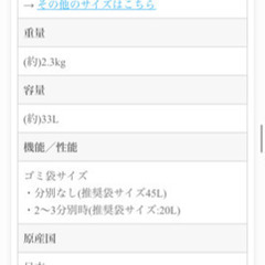 10月5日まで！ゴミ箱３セットの画像