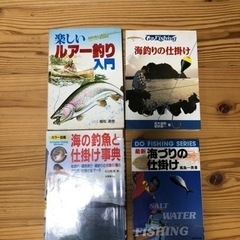 釣りHOWTO本