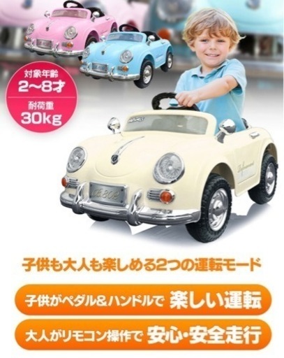 【値段見直しました】子どもの乗れるラジコンカー