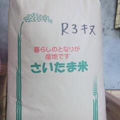 令和3年　キヌヒカリ玄米　30kg