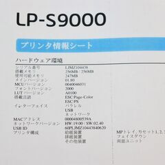 【ヤ取終了10/27】≪ZT165ジ≫【仙台市内直接引渡限定】EPSON/エプソン ビジネスプリンター LP-S9000 + 増設3段カセットユニット L581AC2 カラープリンタ/レーザープリンタ 現状品の画像
