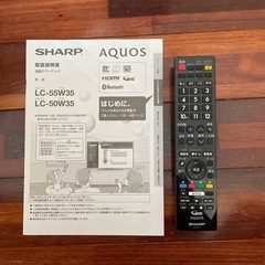 【取引中】テレビ　50型　※ジャンク品の画像
