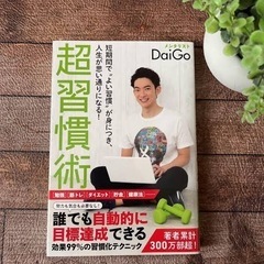 メンタリストdaigoやパレオ好きな友達募集！ - 立川市