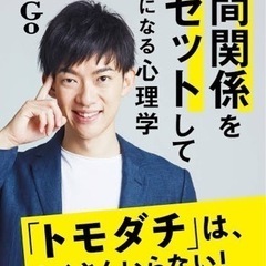 メンタリストdaigoやパレオ好きな友達募集！