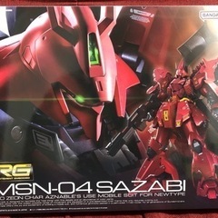 RG サザビー