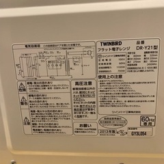 電子レンジの画像