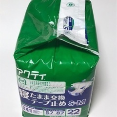 大人用オムツ S〜Mサイズの画像