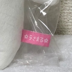 うさまる ぬいぐるみの画像