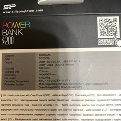 モバイルバッテリー　シリコンパワー　大容量の画像