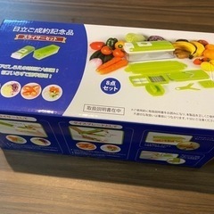 【取引完了】スライサーセット