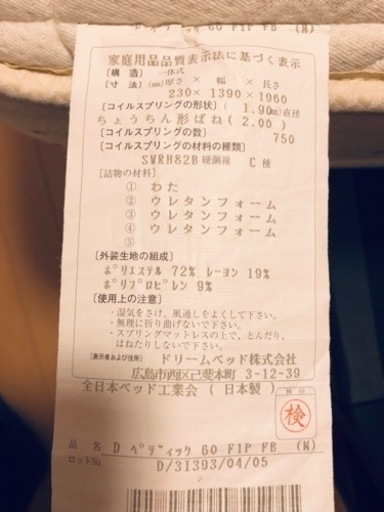 中古Serta ダブルベッド+マットレス