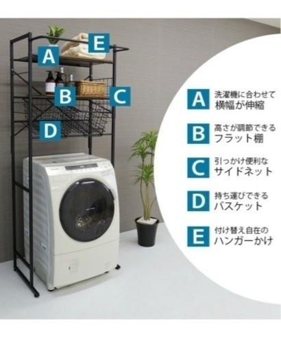 【新品未使用】 値下げ❗️ランドリーラック 洗濯機ラック ランドリー収納 洗濯機収納