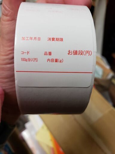 計り用ラベル