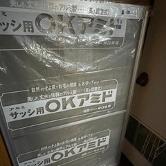 川口技研　アルミサッシ用網戸