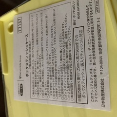 ティッシュボックス【新品未使用】の画像