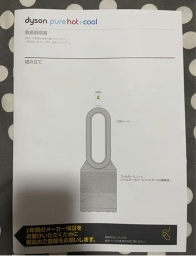dyson HP 00 IS N (未使用に近い)