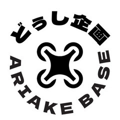 農薬散布　空撮　ドローン　ドローンのイベント　資格取得