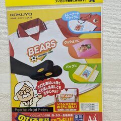 ⭐️値下げ・ アイロンプリントペーパー 0円 ⭐️