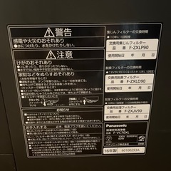 Panasonic 空気清浄機の画像