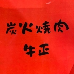 アルバイト募集の画像