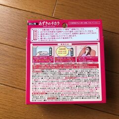 新品　あずきのチカラ　目もと用の画像