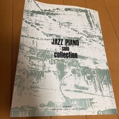 ジャズ　ピアノ　ソロ　名曲集の画像