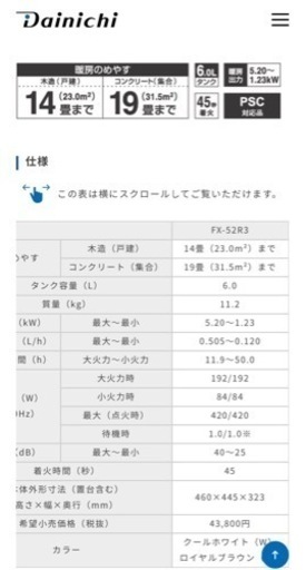 石油ファンヒーター