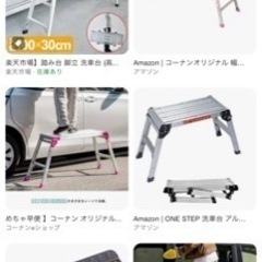 洗車台譲っていただけませんか？