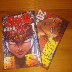 漫画 刃牙道1～20巻の画像