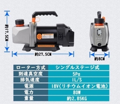 マキタバッテリー駆動 コードレス真空ポンプ