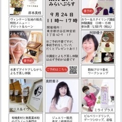 よもぎ蒸し体験が特別価格！外苑前マルシェ内にて - キャンペーン
