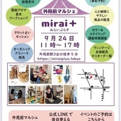 よもぎ蒸し体験が特別価格！外苑前マルシェ内にて − 東京都