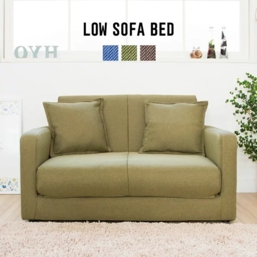 ほぼ新品　ローソファ　グリーン