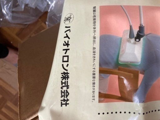 バイオレイヤーP、バイオトロン