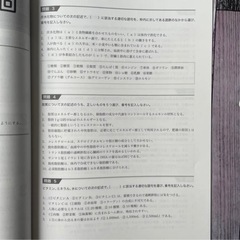 【決まりました】スポーツフードアドバイザー資格　受講資料セットの画像