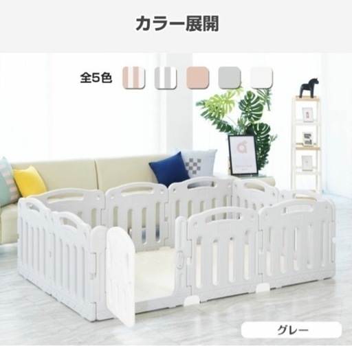 ベビーサークル　140×200