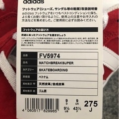 【新品未使用、タグ箱付き】MATCHBREAKSUPERの画像