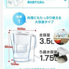 ブリタの浄水器 アルーナXL ＆ カートリッジ2個の画像