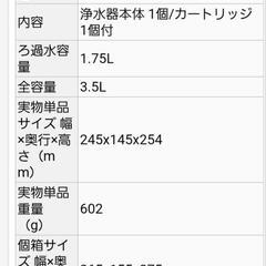ブリタの浄水器 アルーナXL ＆ カートリッジ2個の画像