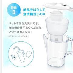 ブリタの浄水器 アルーナXL ＆ カートリッジ2個の画像