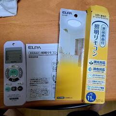 液晶画面付き 照明リモコン